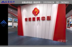 党员服务中心效果图 10张