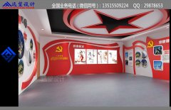 简单党建展厅效果图